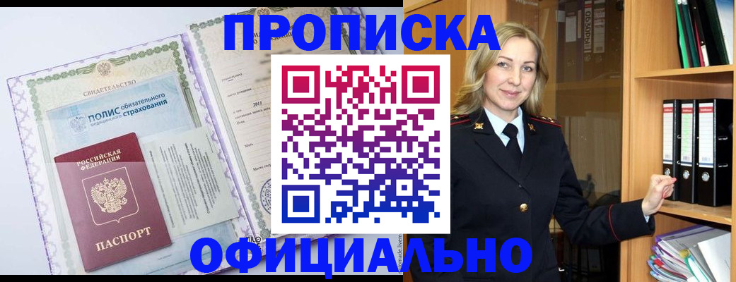 временная регистрация в Липецкая области