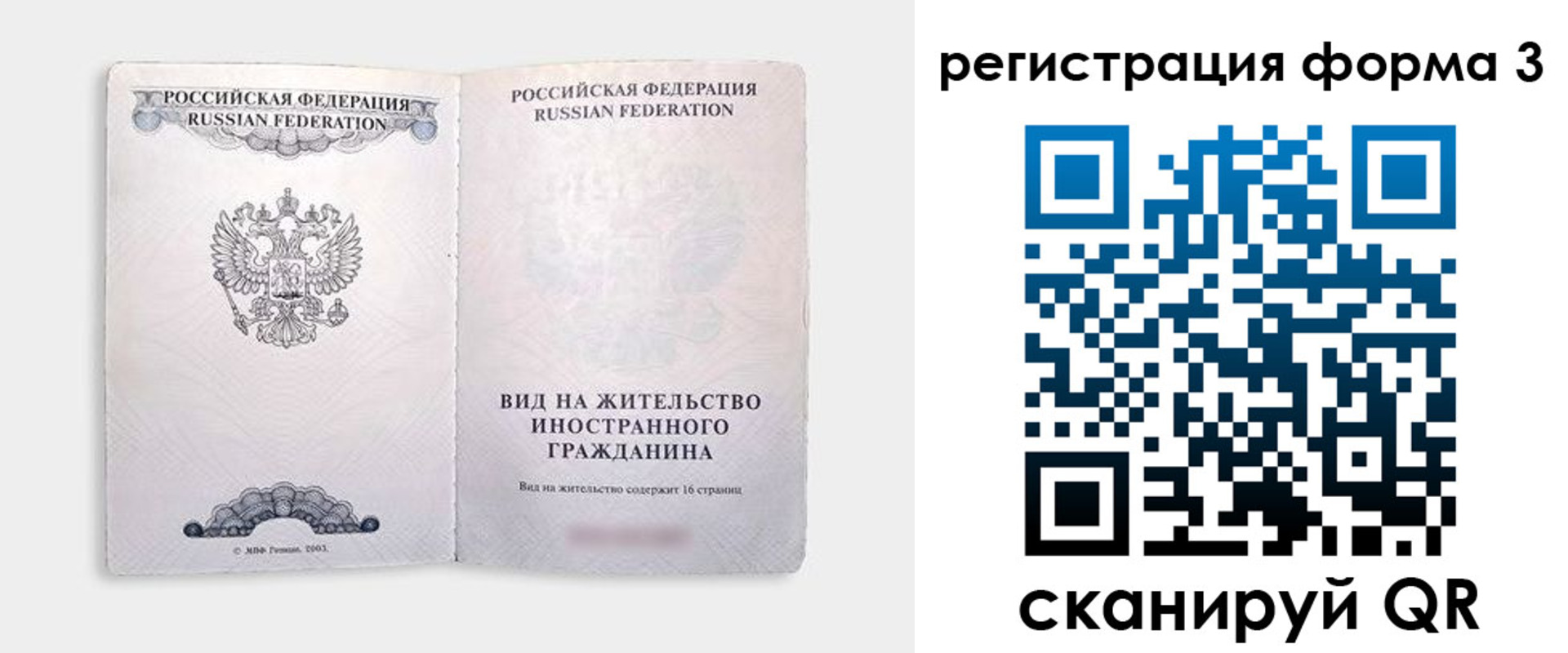 прописка для кредита в Липецкая области