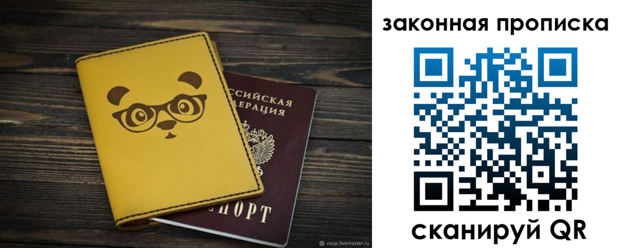 временная регистрация гарантия в Липецкая области