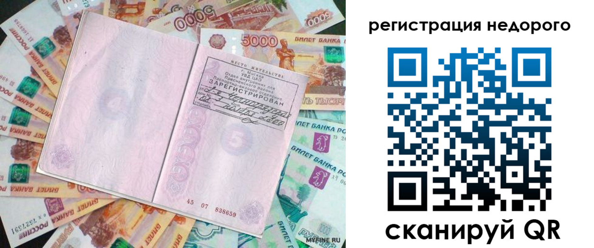 прописка в квартире в Липецкая области