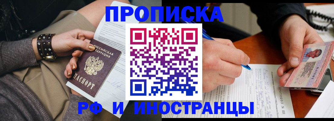 прописка гарантия в Липецкая области