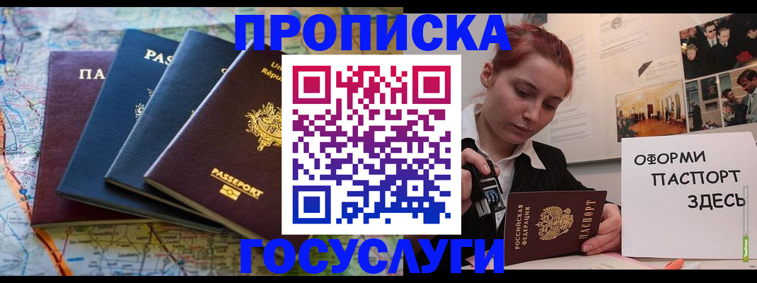 прописка гарантия в Липецкая области