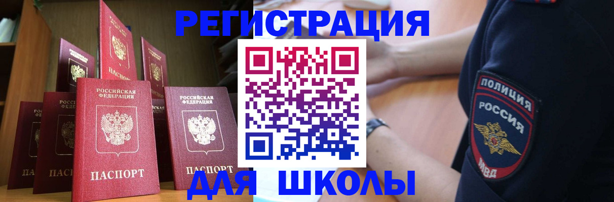 прописка для кредита в Липецкая области