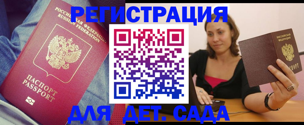 регистрация в Липецкая области
