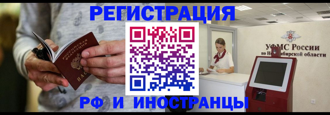 прописка регистрация в Липецкая области