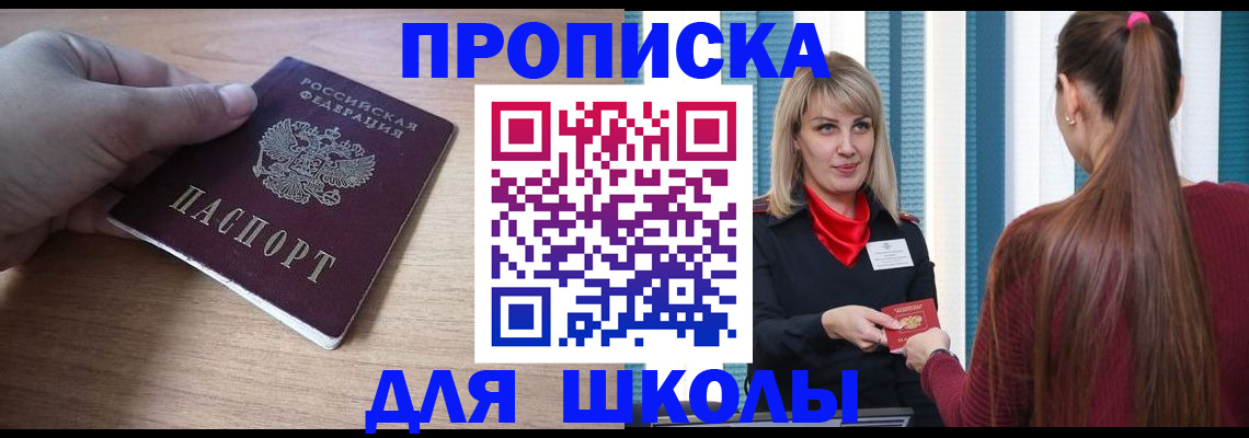 временная регистрация надежно в Липецкая области