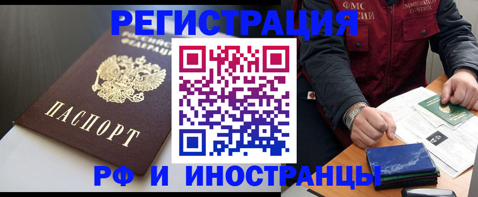 прописка штамп в Липецкая области
