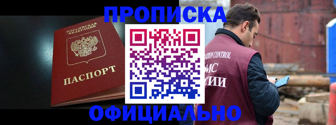 миграционный учет в Липецкая области