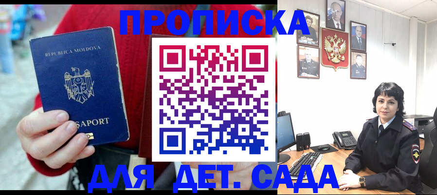 временная регистрация поиск в Липецкая области